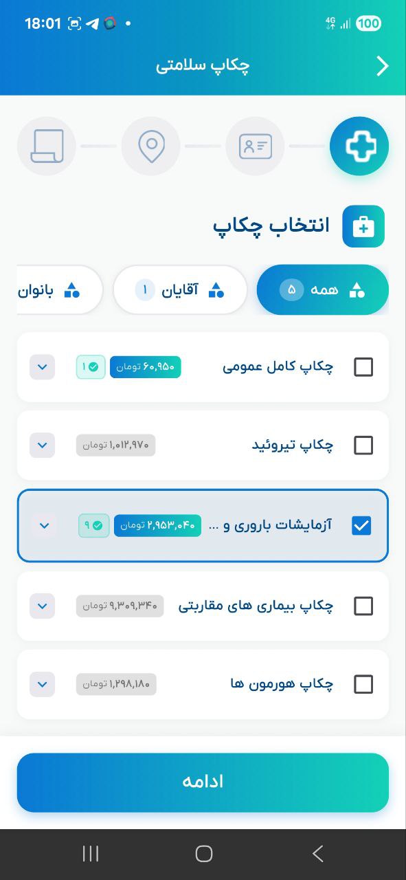 اورمزد اپلیکیشن