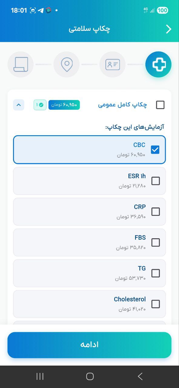 اورمزد - نوبت‌دهی